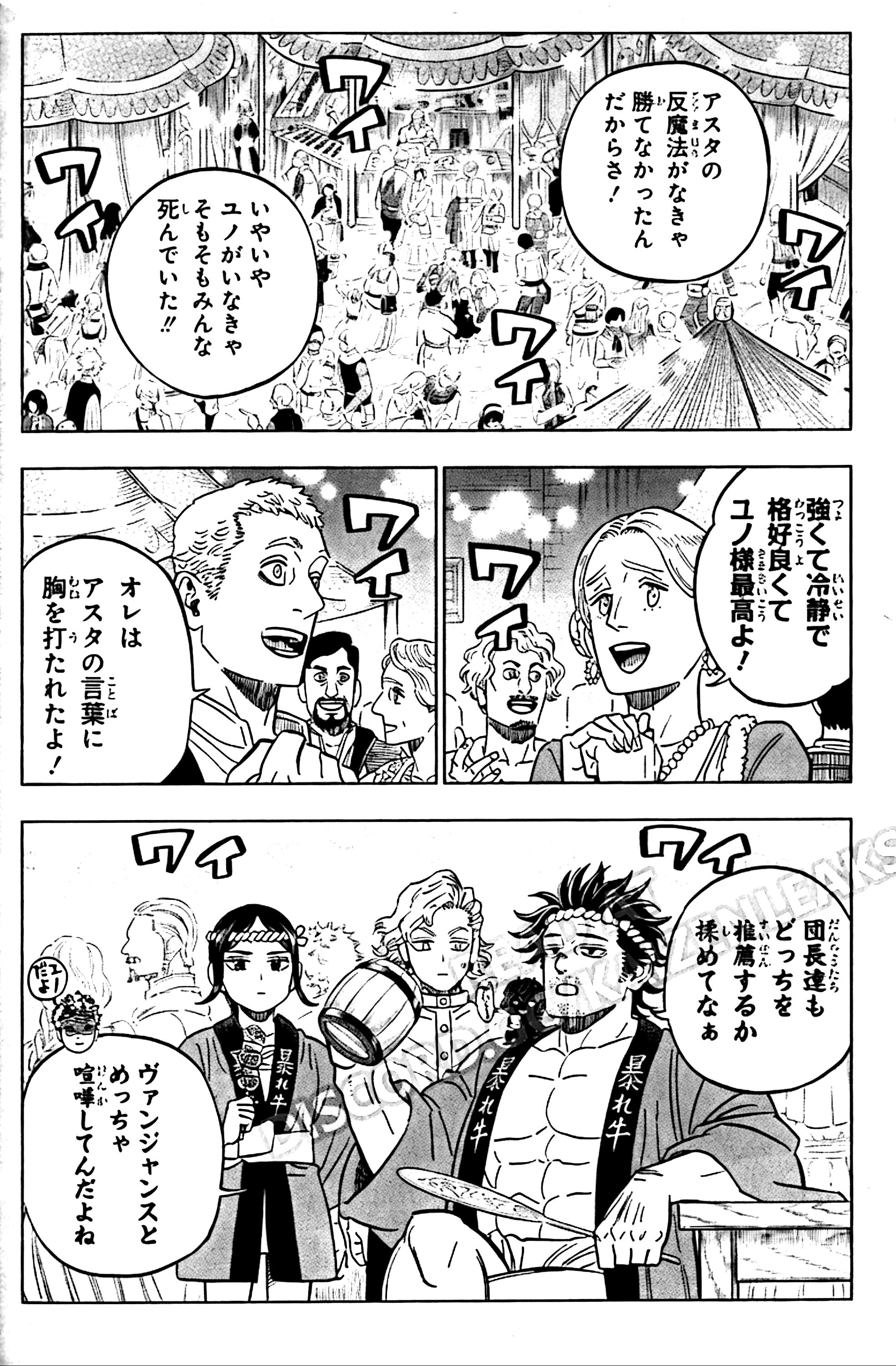 Black Clover 390 Page 12